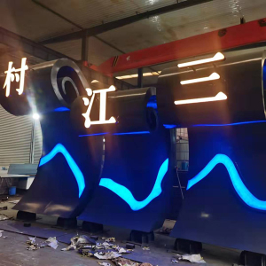 融水耐候钢廊架